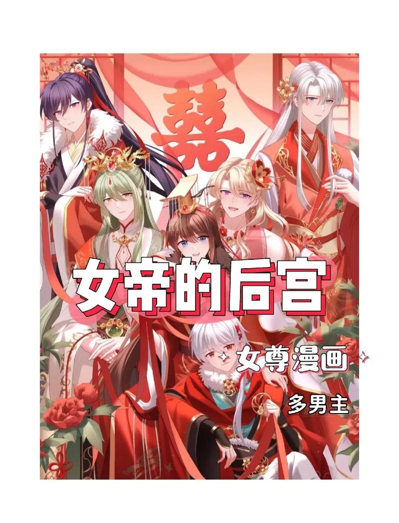 🔥164.穿成女帝，天下团宠（19集）动漫