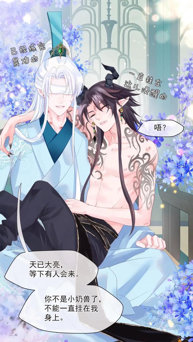 🔥92.仙魔两尊抢着宠（19集）