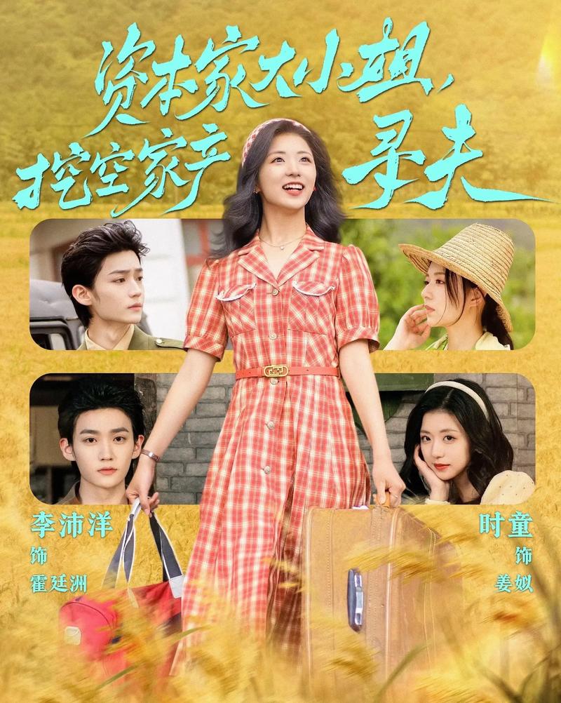 🔥06(1).他来自1982（65集）李沛洋＆刘馨屿