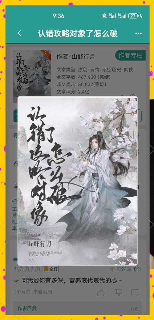 🔥36(1).穿书后反派独宠我一人（22集）