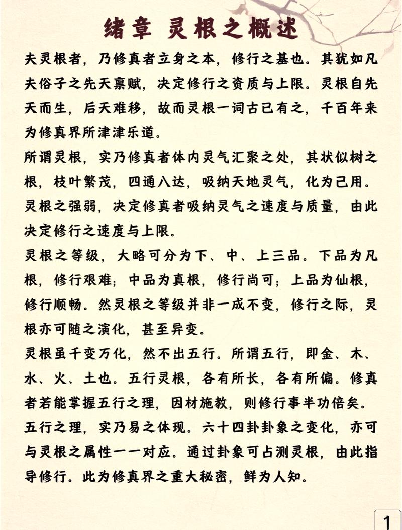🔥108(1).挖我灵根？我带国家入驻修仙界第三季（67集）