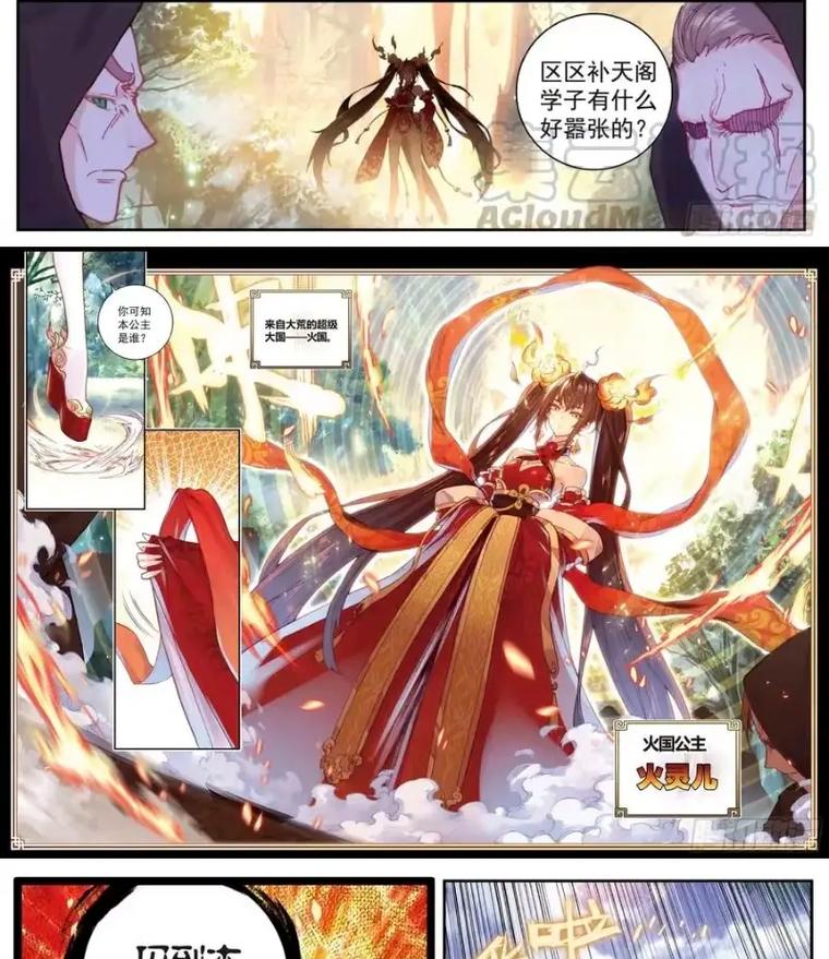 🔥169(1).剑辞雪（21集）动漫
