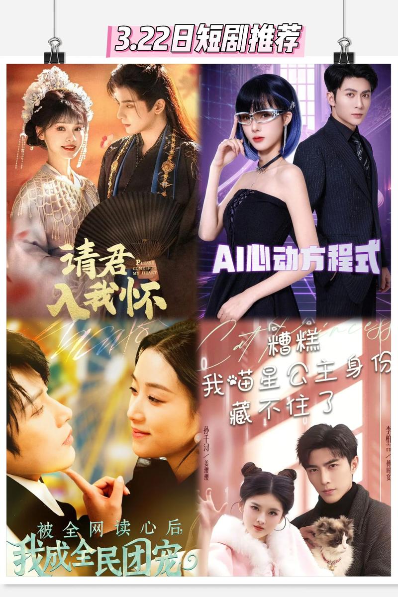 🔥133(1).余生爱己如花（52集）AI短剧
