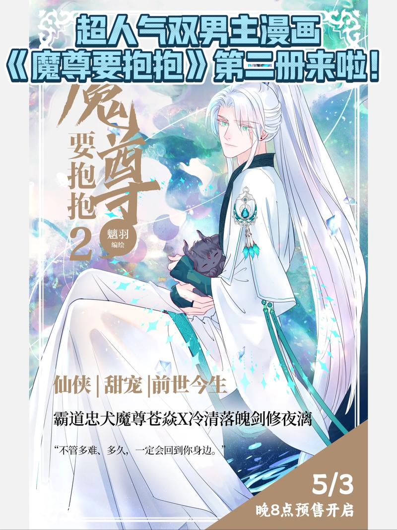 🔥92(1).仙魔两尊抢着宠（19集）