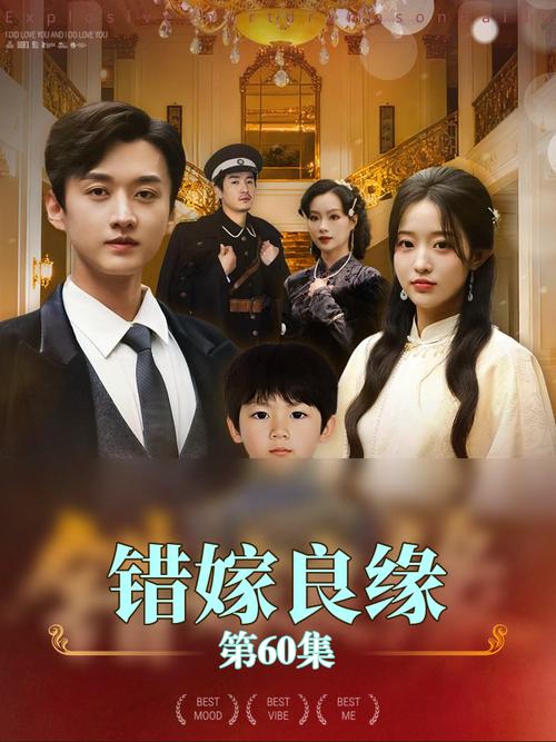 🔥70.一错成婚，一生倾心（60集）AI短剧