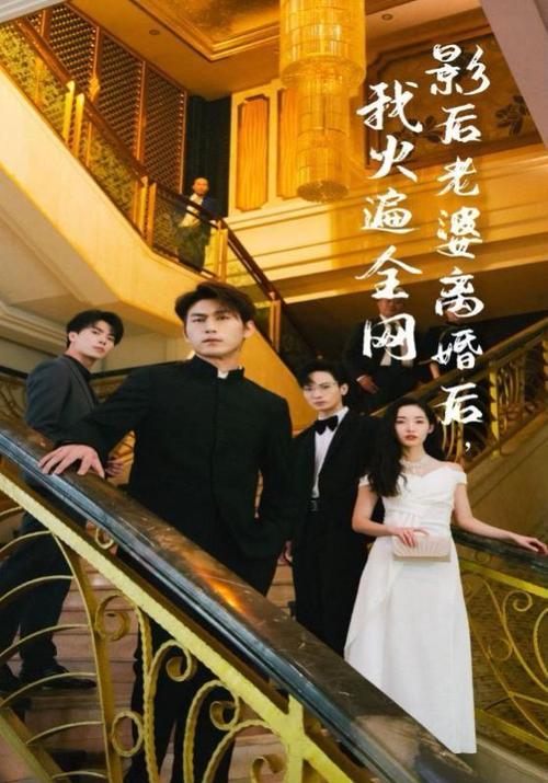 🔥20.老婆出国旅游不带我，我笑了（68集）王攀＆张馨尹