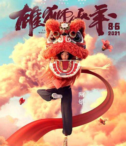 🔥150.狮鼓少年（60集）AI短剧