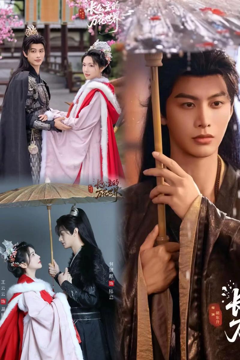 🔥90.长公主的万花世界（72集）