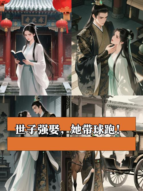 🔥84.拒做世子妾（42集）