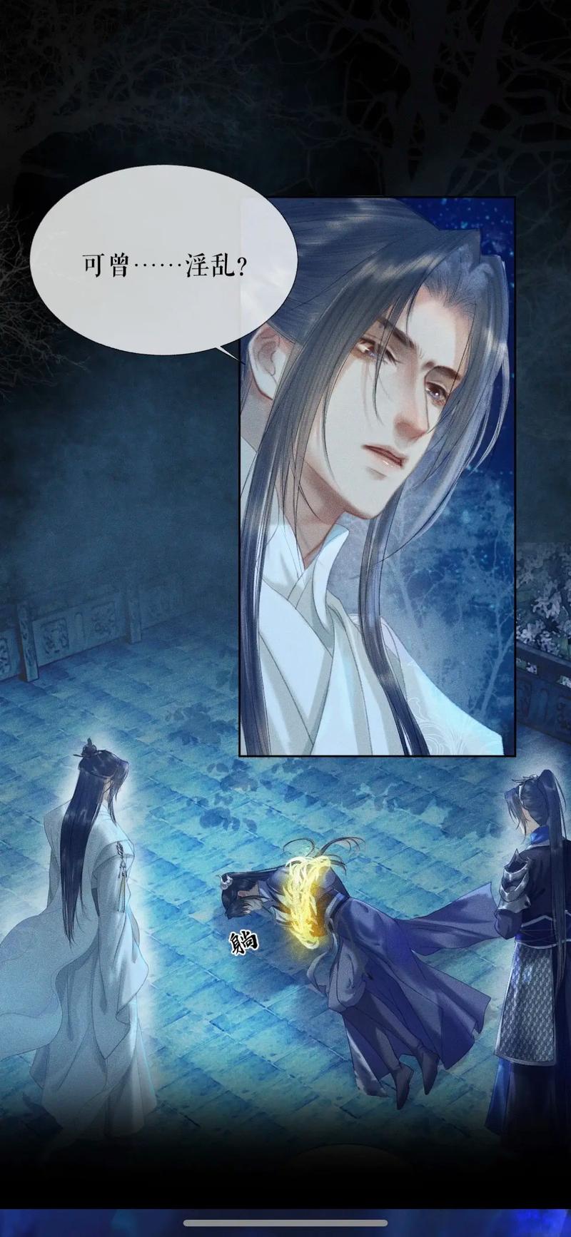🔥222.师尊，您的祖宗又闯祸了（72集）
