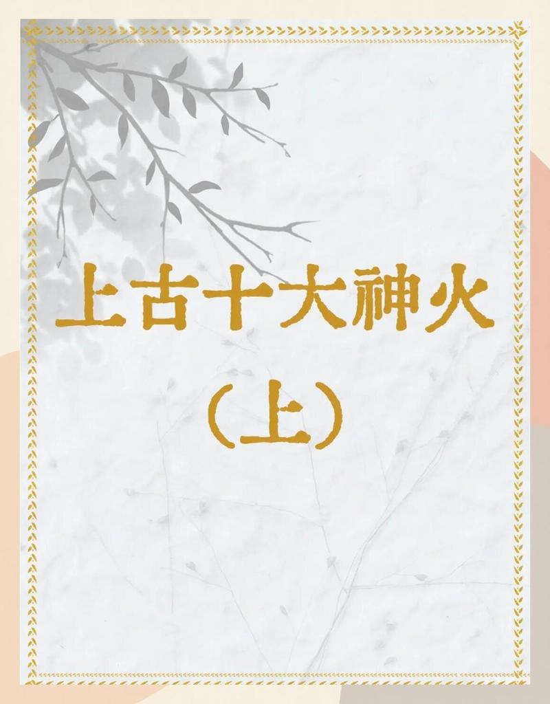 🔥107.天干物燥，妖物全除（30集）