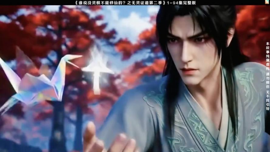 🔥84.谁说没灵根不能修仙的？之无灵证道第二季（94集）