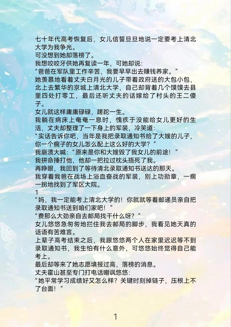🔥33.重生70，打猎养娃宠前妻（80集）吴昊＆李文瑞