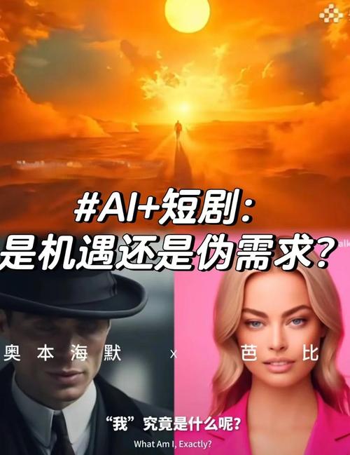 🔥137.真理玩家（85集）AI短剧