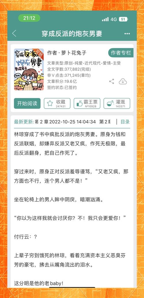 🔥175.穿成炮灰喵，反派暴君竟能听见我心声（80集）