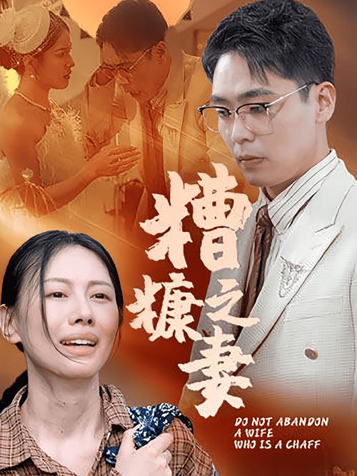 🔥12.扫地出门，换来一辈子的偏爱（55集）