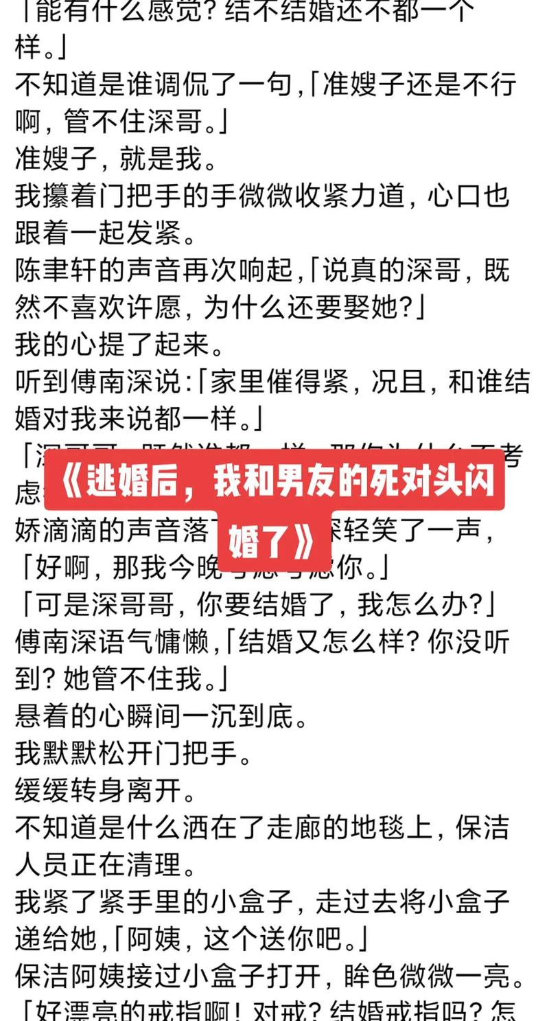 🔥164.大典逃婚，我拉死对头闪婚了（94集）