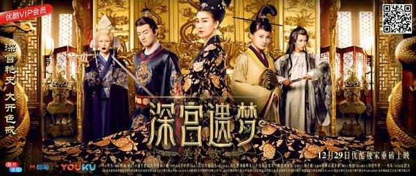🔥51.深宫恨（108集）