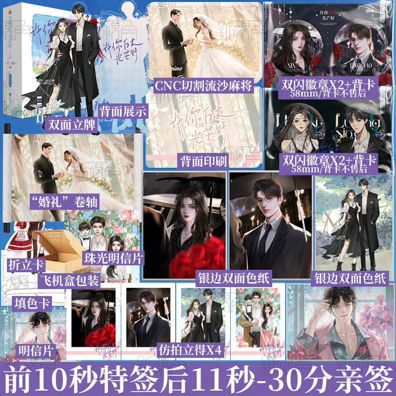 🔥186.予你深情，日夜兼程（100集）
