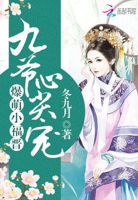 🔥64.错嫁盲妻，侯爷的心尖宠（65集）
