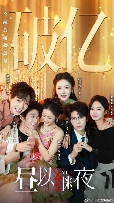 🔥01.昼以继夜2游玩篇（14集）梁思伟＆张晋宜＆卡戎＆谭盐盐＆刘宇航＆朱小雪（1080P）
