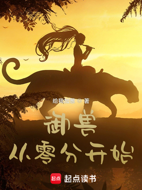🔥62.御兽学院（103集）