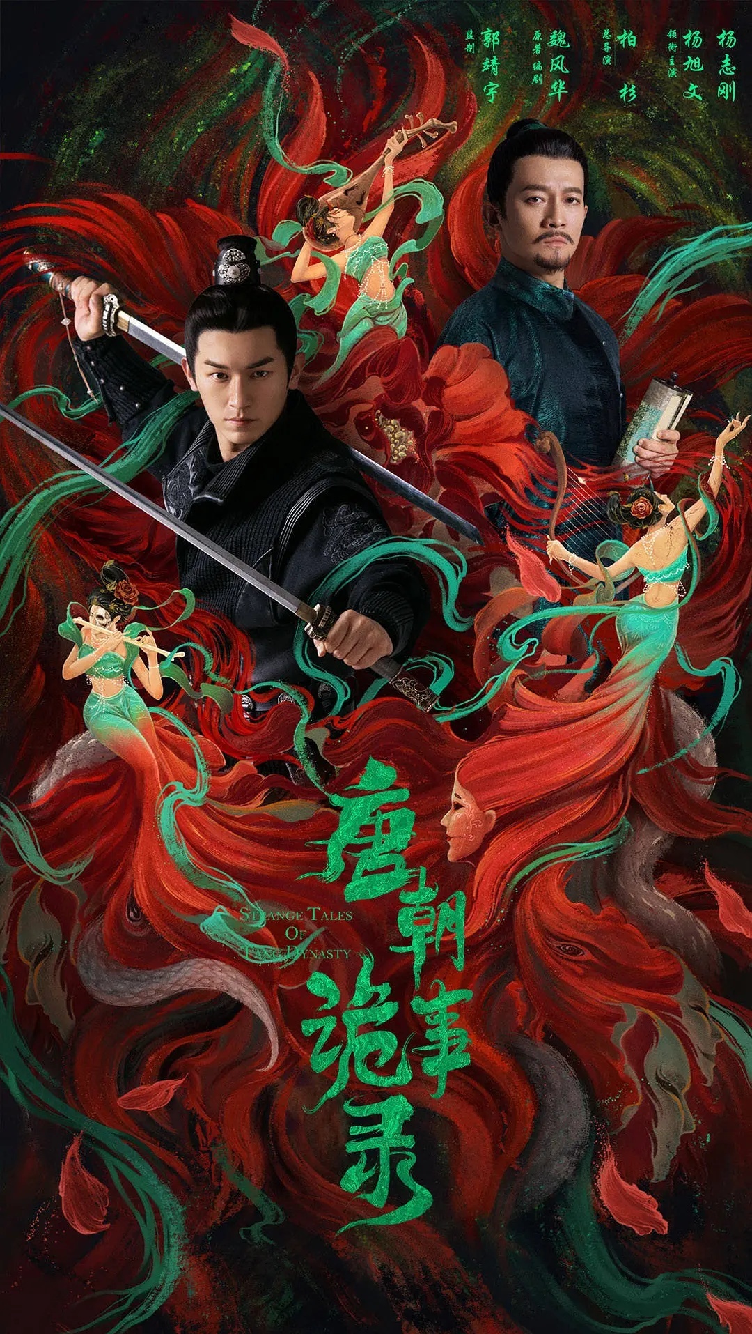 🔥159.尼山寻灵录第一季（55集）