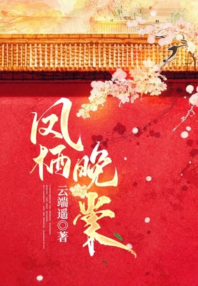 🔥75.晚棠栖山野第一季（155集）