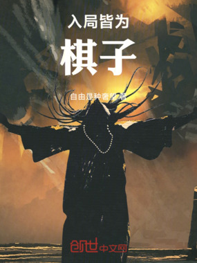 🔥49.爽局不做棋子，京都皆为我局（56集）