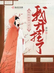 🔥61.嫁给体弱夫君后我护着他（40集）