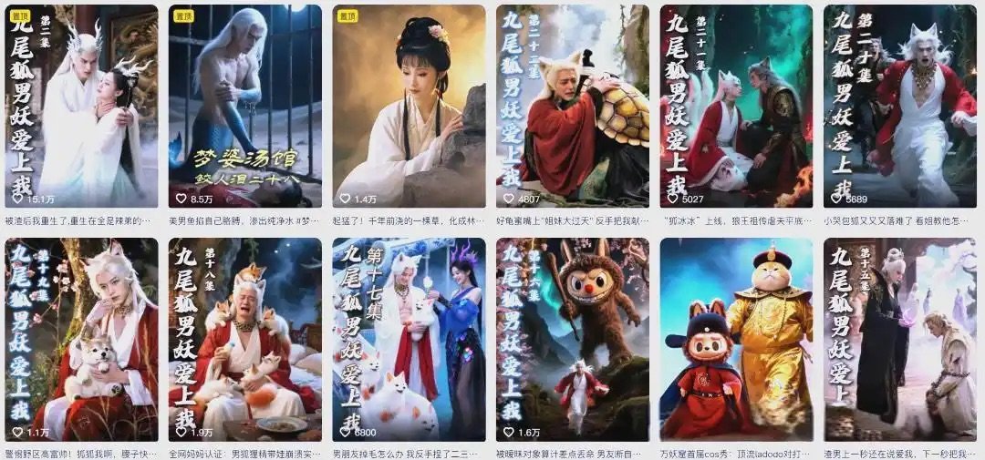🔥21.云针渡怨（50集）AI短剧