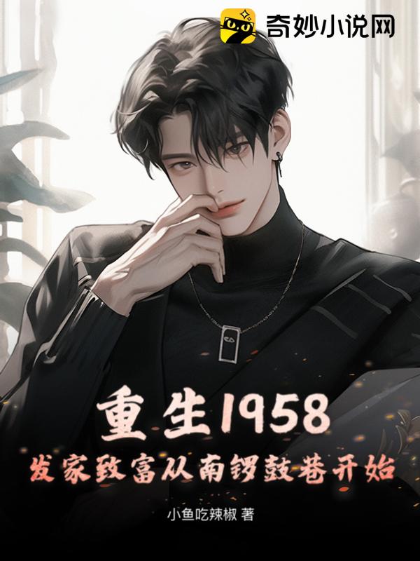 🔥58.穿越厨娘掌家业（35集）