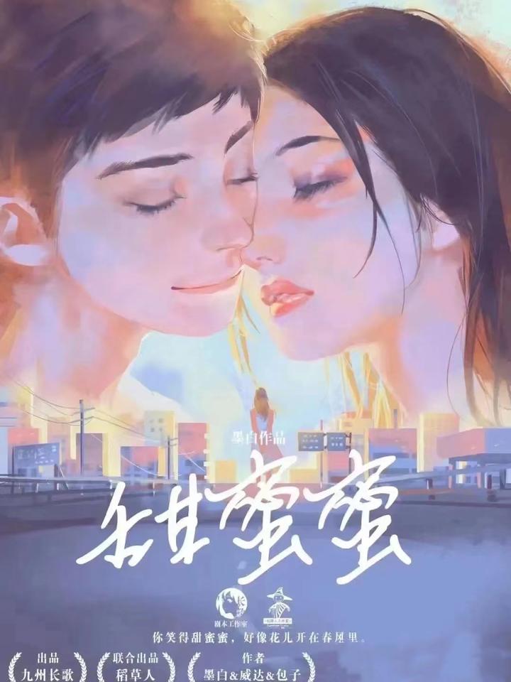 🔥25.与你甜蜜蜜第一季（88集）