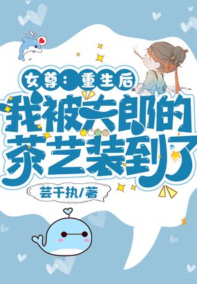 🔥11.女尊重生：清冷君后他以下犯上2（69集）