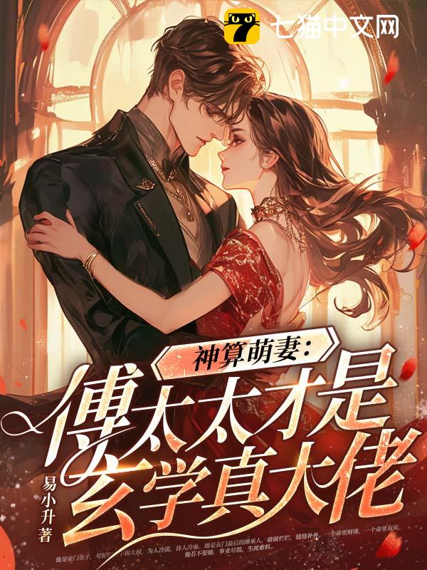 🔥27.曝光！楚王袖里藏了个玄学萌妻2（33集）