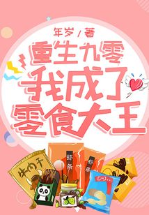🔥27.重生九零：下岗后我成了箱包大王（71集）严浩＆章铭雯