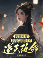 🔥05.闺蜜双穿，男主反派我俩一人一个番外2（60集）