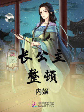 🔥68.长公主归来整顿后宫（32集）
