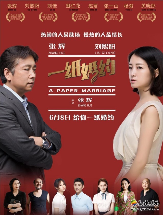 🔥162.一纸婚约共余生（55集）