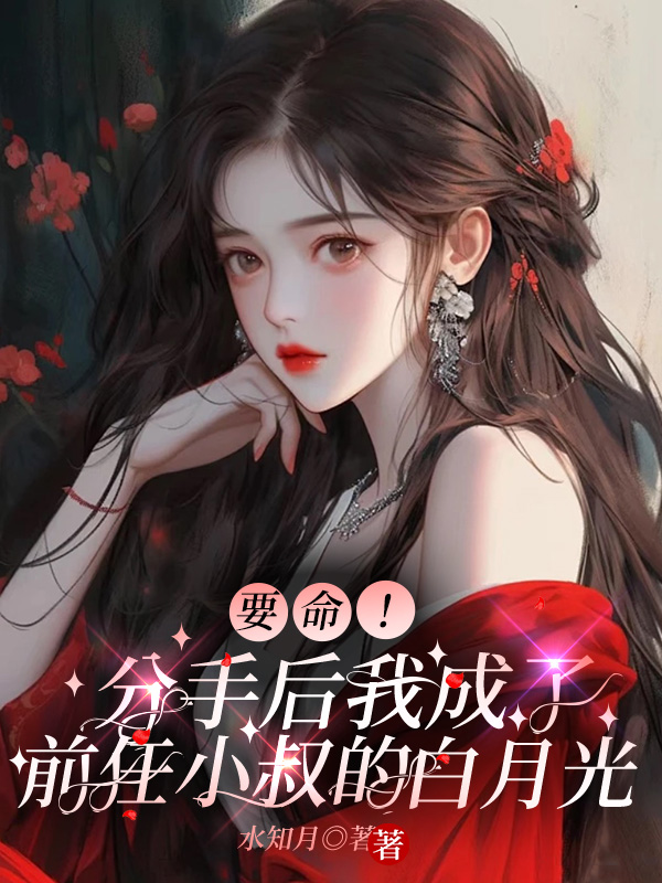 🔥57.分手后邂逅隐世的他（80集）