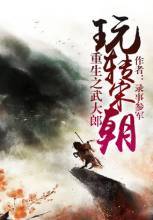 🔥93.重生武大郎（71集）AI短剧
