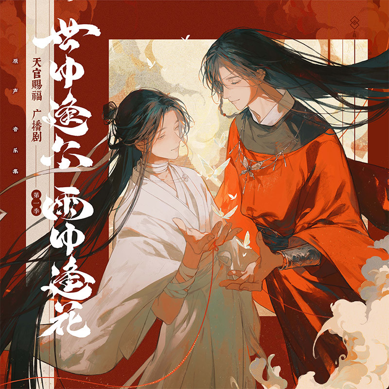 🔥168.太子栽在告状精手里（44集）