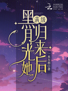 🔥71.我的联姻黑月光，是顶级醋王（50集）