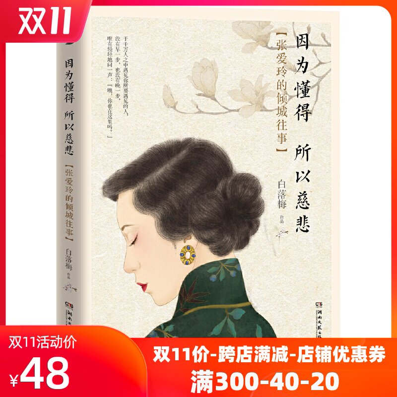 🔥22.别后才知爱深（110集）