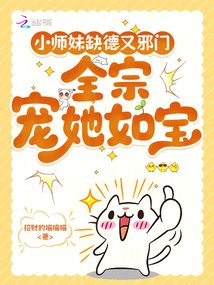 🔥02.小师妹她叛宗后全师门追悔莫及（81集）林可汉＆林籽蓉