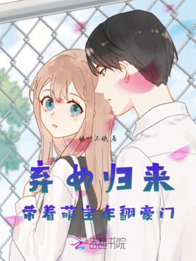 🔥11.弃女归来：乖巧我装的（49集）