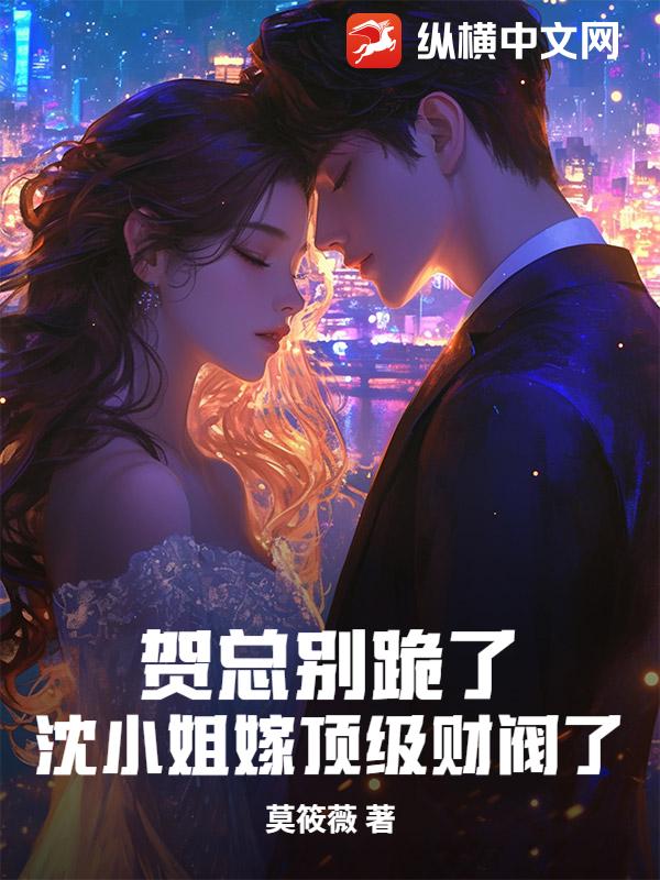 🔥11.别惹沈小姐她老公和婆婆都是狠角色（69集）冯思源＆严雯丽