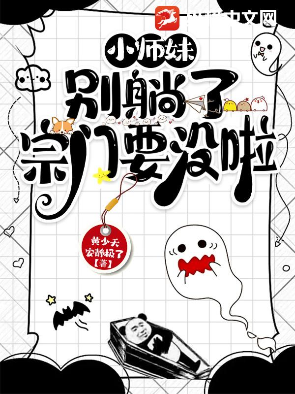 🔥4.小师妹不按套路惊艳三界5（31集）