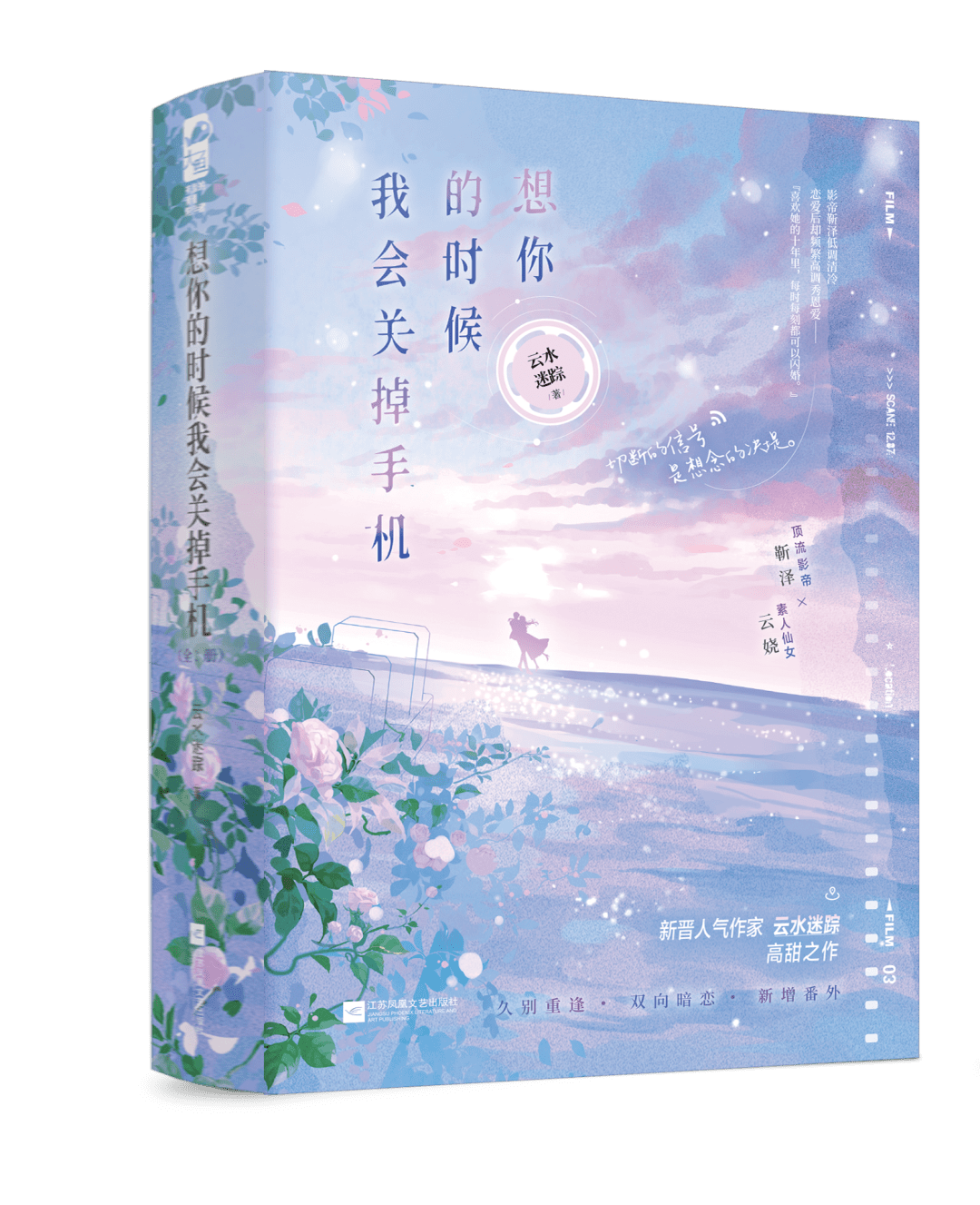 🔥35.穿越的父皇爆锤恋爱脑男主（50集）
