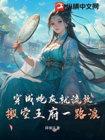 🔥05.将门悍妃：我搬空王府去流放（105集）